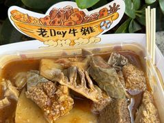 -老day牛杂(官也街总店)