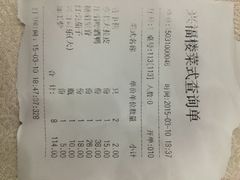 兴福楼-兴福楼(通州店)