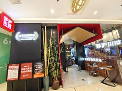 -茅庐川菜(烟台大悦城店)