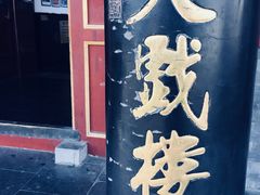 -北京湖广会馆