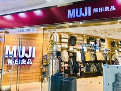 -MUJI无印良品(华贸店)