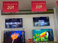 -京东电器(胜利门店)