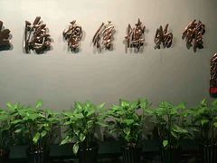 -上海电信博物馆