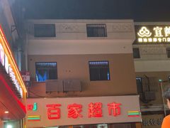 -杨氏青龙虾·羊蝎子(托乐嘉店)