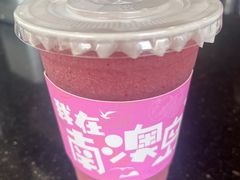 -南澳岛打卡果汁冰公司