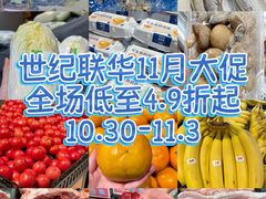 -世纪联华(杭州新塘路店)