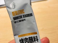 -新石器烤肉(百联川沙店)