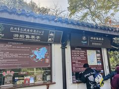 -西湖外事游船(花港观鱼码头)