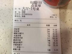 账单-鹏馨羊羔肉·非遗(新建街店)