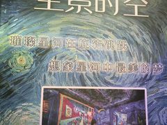 -成都梵高星空艺术馆(春熙路旗舰店)
