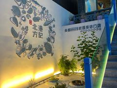 -北港方记海鲜楼·海景餐厅