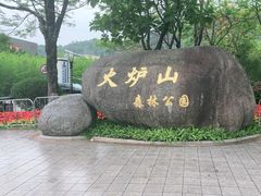-火炉山森林公园