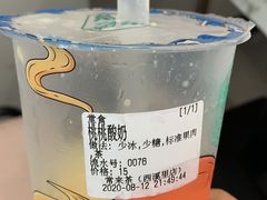 -常来茶·水果研究所(西溪里店)
