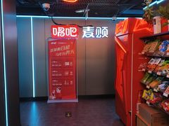 -唱吧麦颂KTV(西单华威潮铺街店)