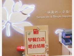 -嘉和一品粥(政府街店)