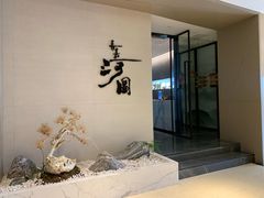 门面-长嘉·河图火锅(长嘉汇江景旗舰店)