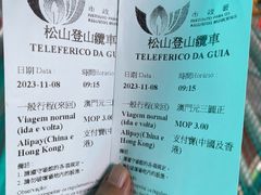 -东望洋炮台东望洋灯塔