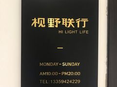 -视野联行眼镜(西站中天健广场店)