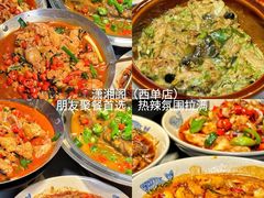 -毛辣果·贵州红酸汤牛肉火锅(西单店)