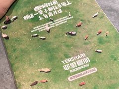 -耶里夏丽·丝路新疆菜·清真食品(徐汇南丹东路臻选店)