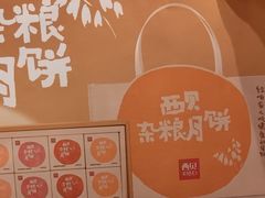 -西贝(华发商都店)