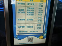 -烟台海昌鲸鲨海洋公园