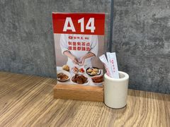 -面点王·臻选(海岸城分店)