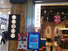 门面-龍堂蟹黄小笼包(万家丽店)