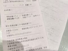 -粤海大药房(粤海广场店)