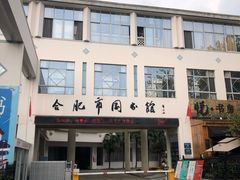 -合肥市图书馆