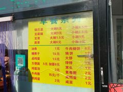 门面-真素诚(玉泉路总店)