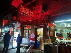 -邱记私房菜·十八年本地菜