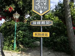 -南岳衡山风景名胜区-南岳大庙