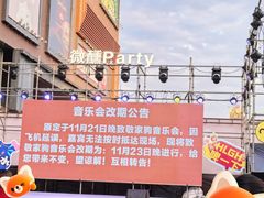 -和信广场(狮山店)