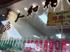 -老人和饭店(淮海中路店)