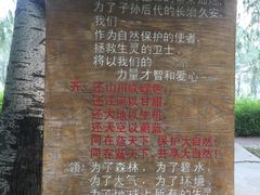 -北京麋鹿生态实验中心
