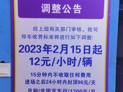 -正大乐城徐汇店-地下停车库