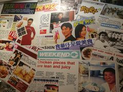 -文东记(马里士他店)