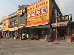 -中环花鸟鱼虫市场