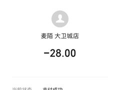 -麦陌(大卫城店)