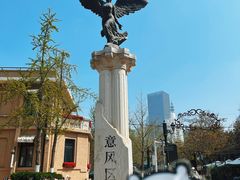 -天津意大利风情旅游区