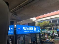 -丽江三义国际机场