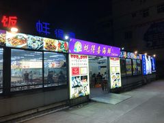门面-蚝得喜海鲜(东城店)