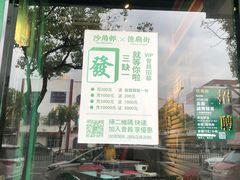 -憶廟街 X 沙角邨(太古城店)