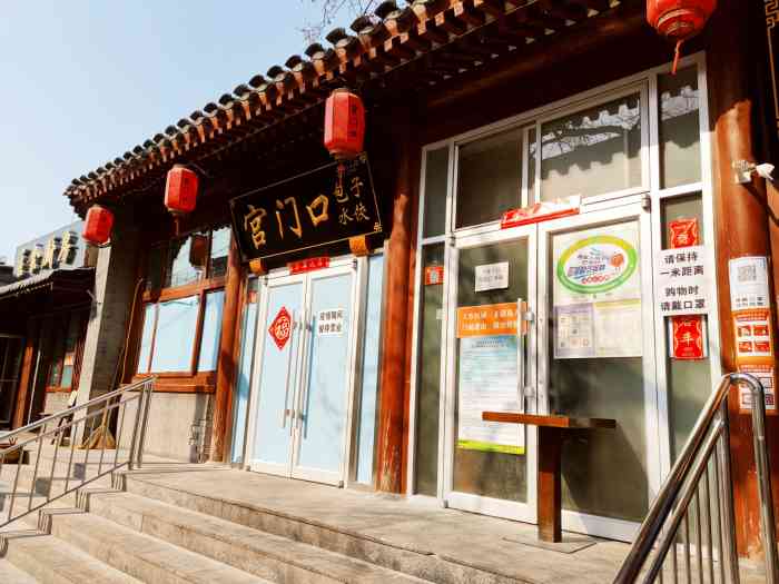 宫门口馒头铺(总店)-"宫门口馒头是著名的网红主食店,他家的特色.