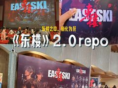 -交通银行前滩31演艺中心