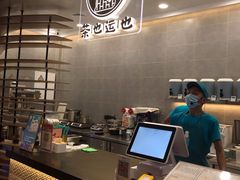 -茶也运也(望京万科店)
