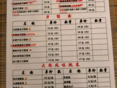 -晋宝章大同刀削面(和平里店)