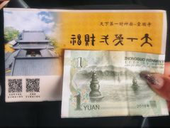 -灵顺寺