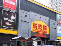 -融家广场(南山店)